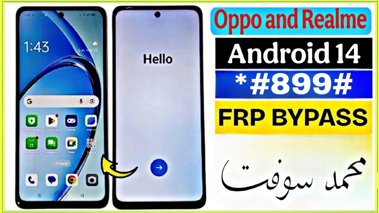 تخطي حساب جوجل لهواتف اوبو وريلمي اندرويد 14