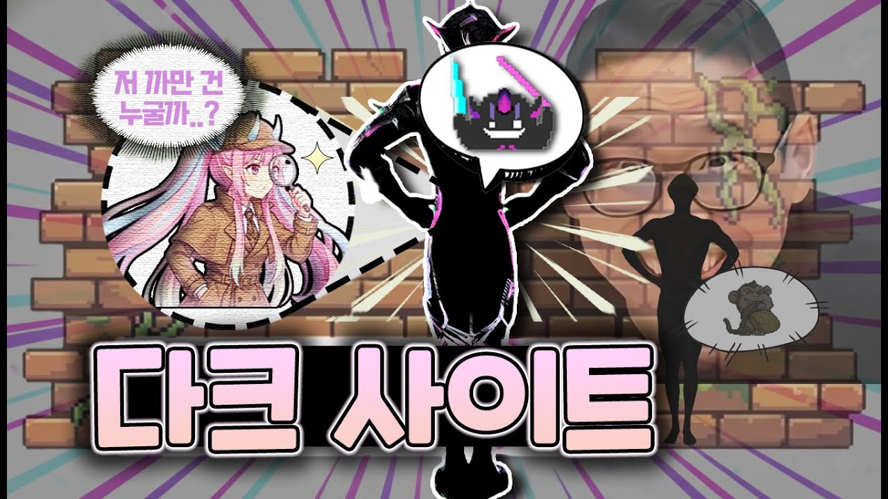 엔젤릭버스터 - 다크 사이트 [창팝]