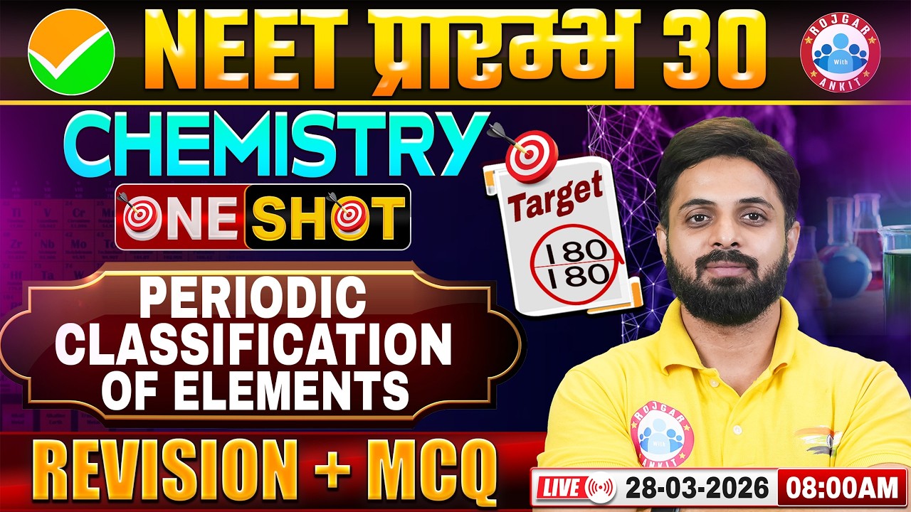 NEET Chemistry One Shot | Chemical Bonding, Thermodynamics One Shot | NEET 2026 Complete Chemistry