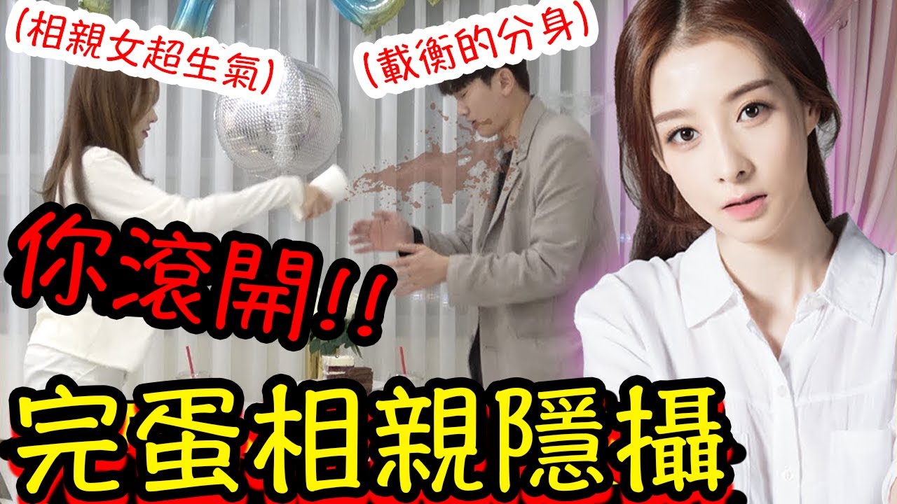 [隱攝] 都是因為載衡你 我才把不到女！😡  | 小區的傢伙們