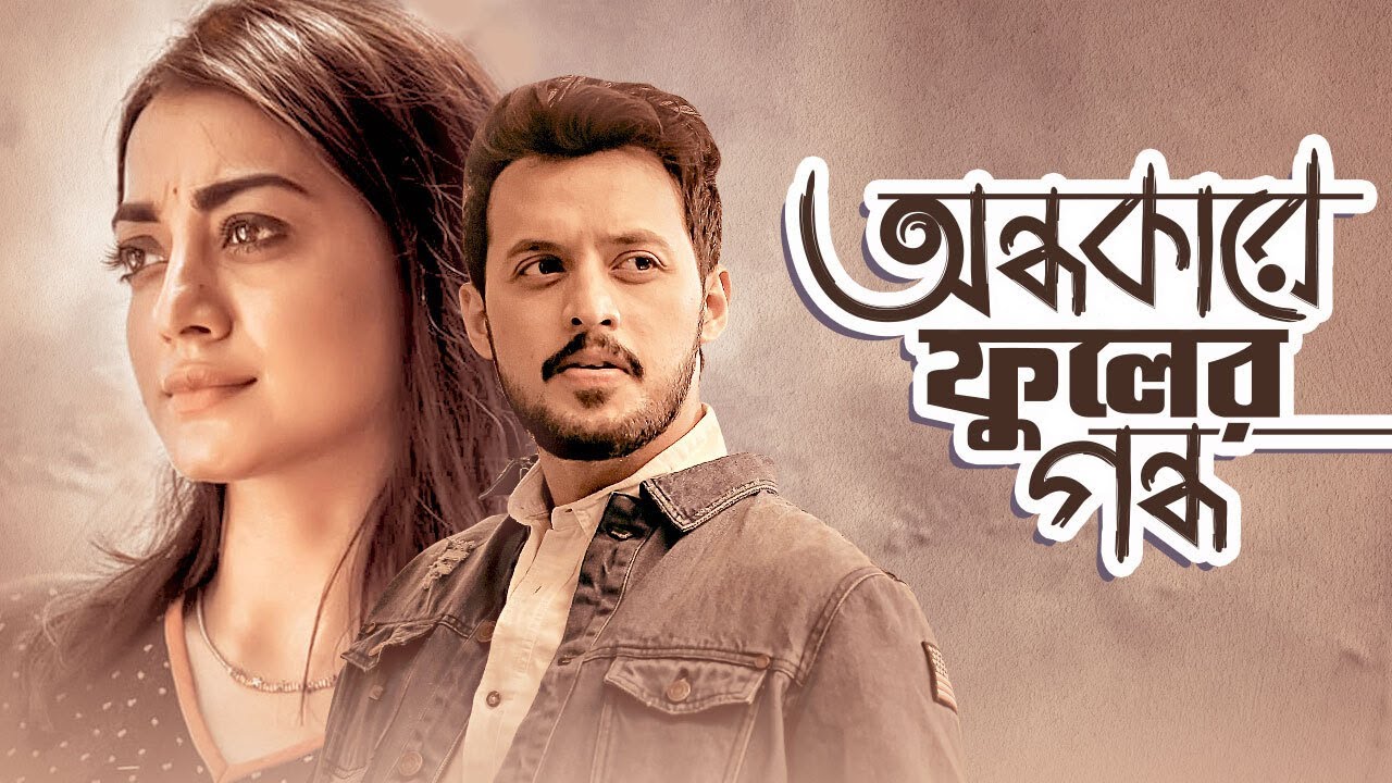 অন্ধকারে ফুলের গন্ধ | Ondhokare Phooler Gondho | Bangla New Natok | Irfan Sajjad, Orsha, Najira