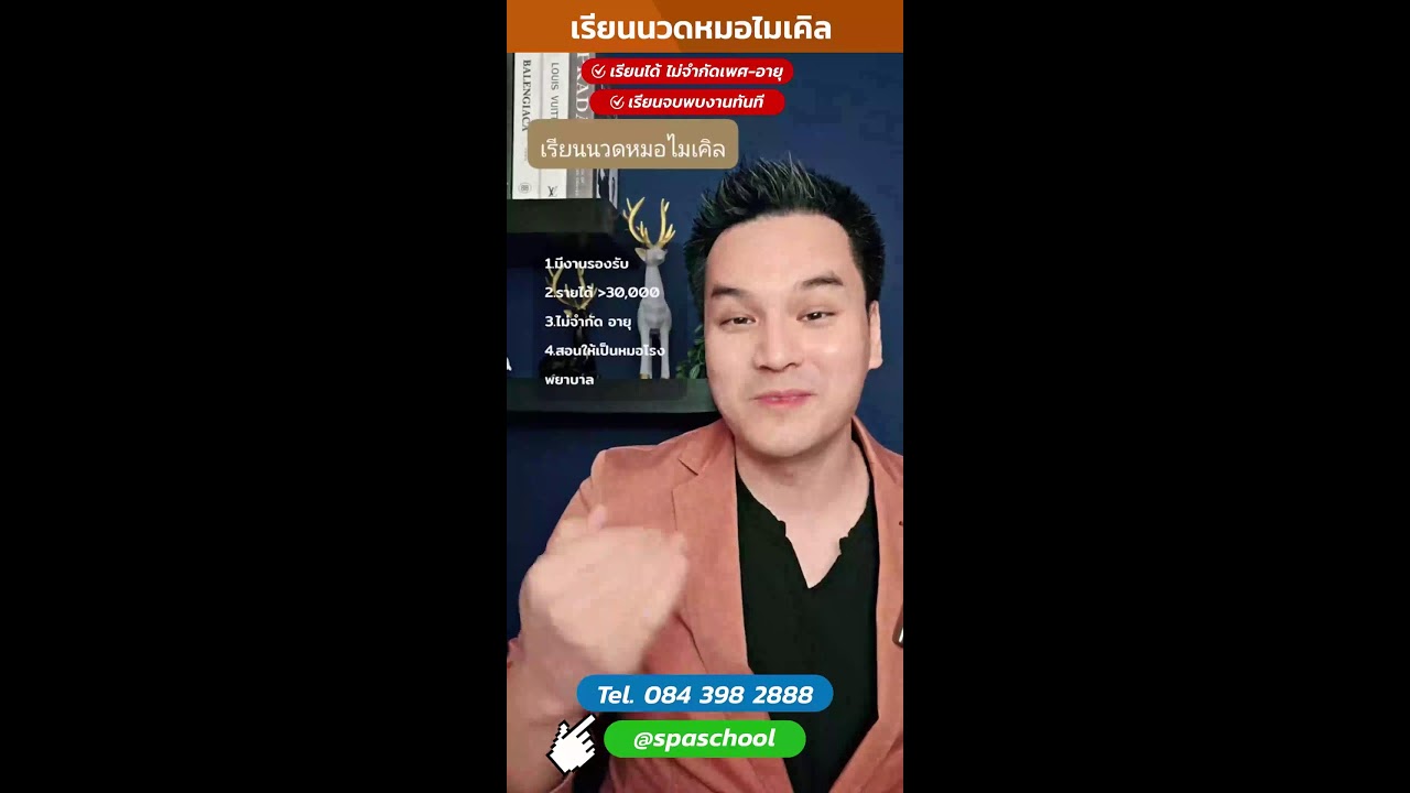 💰เรียนก่อน มีโอกาสเก็บเงินได้ก่อน!
