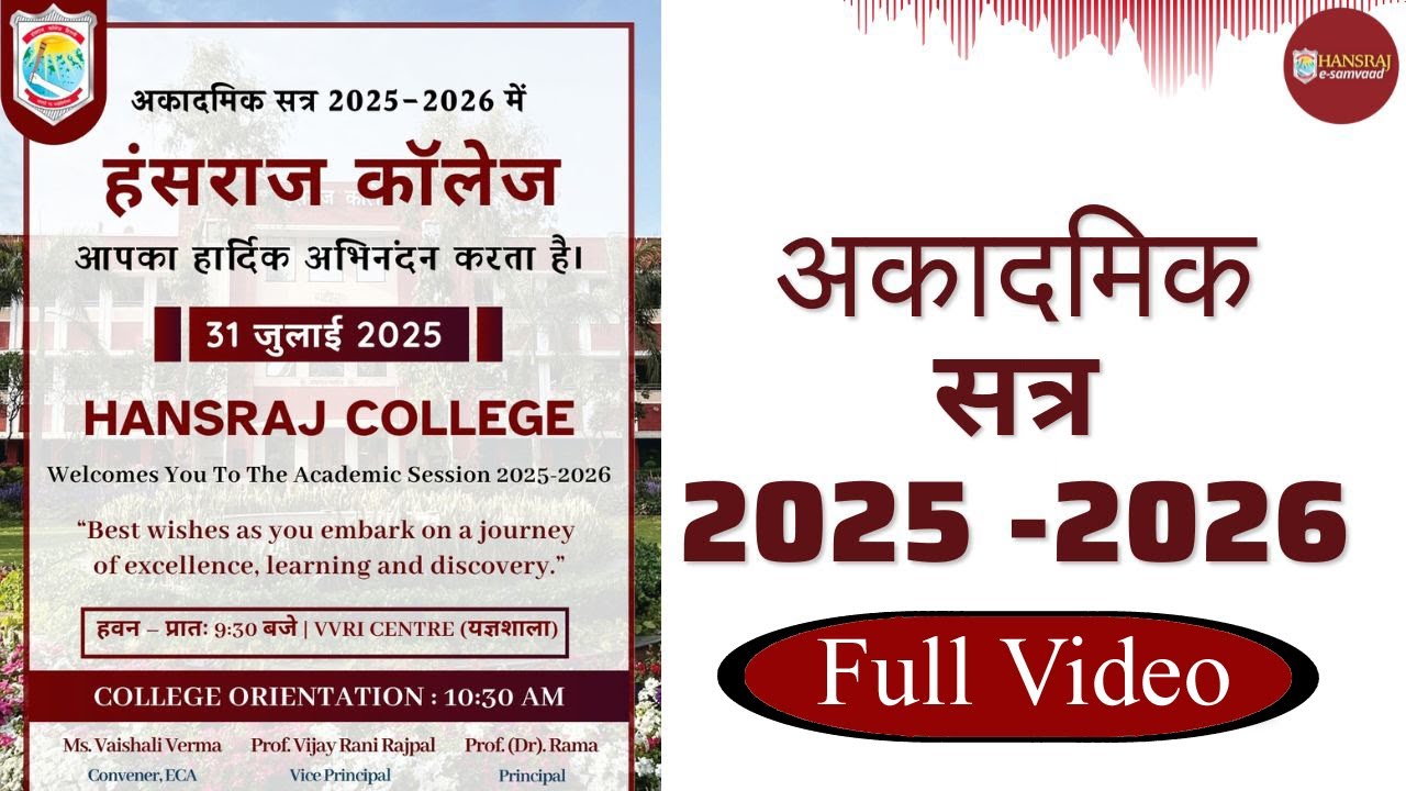Orientation Programme 2025 | Hansraj College