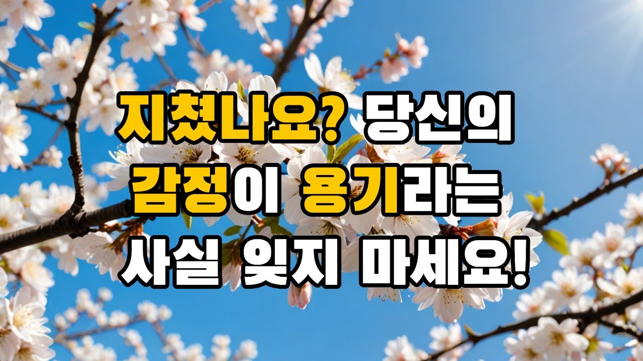 오늘은 당신의 마음부터 챙기세요