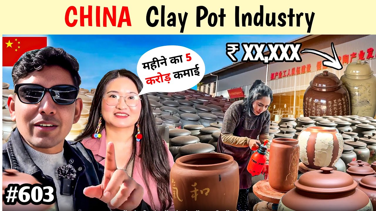China Clay Pot Industry चीन में मिट्टी के बर्तन बनाने का उद्योग
