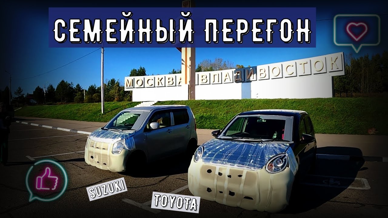 SUZUKI WAGON R И TOYOTA PASSO. ОТПУСК В СЕМЕЙНОМ ПЕРЕГОНЕ. КОГДА ЗА МИЛЛИОН КУПИТЬ НЕЧЕГО.