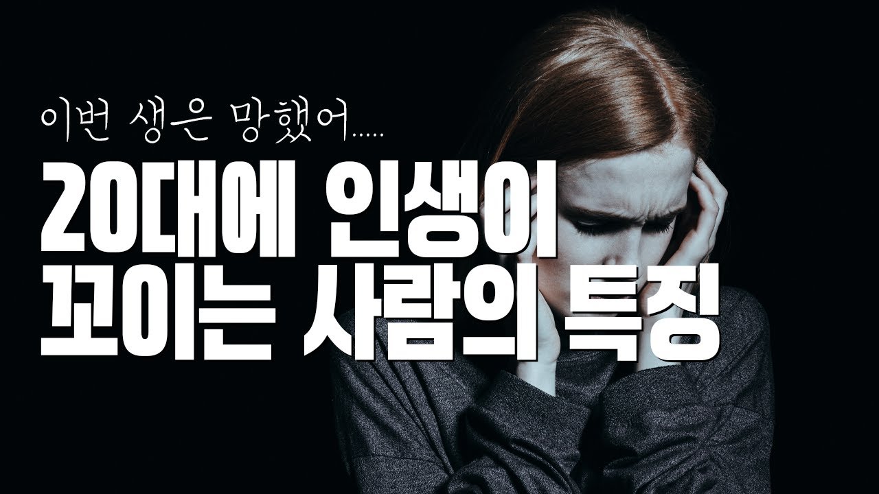 20대가 인생 망하는 테크트리