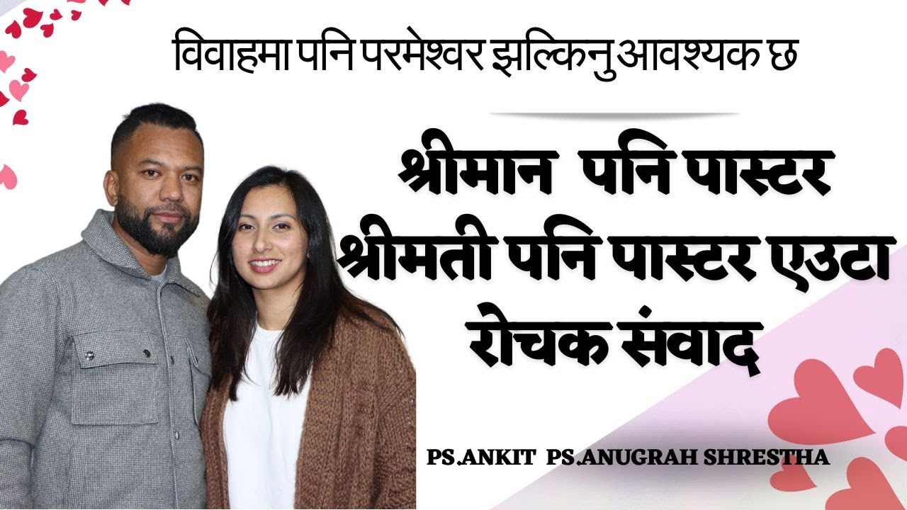 An Exclusive Interview with Ps. Ankit Shrestha and Ps. Anugrah Shrestha llNeelima koirala