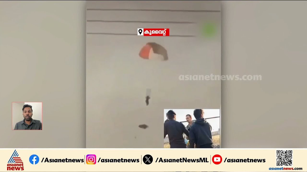 ഒരു വിമാനം അല്ല, ഒന്നിലധികം അമേരിക്കൻ പോര്‍ വിമാനങ്ങൾ തകര്‍ന്നു; സ്ഥിരീകരിച്ച് കുവൈറ്റ് | US