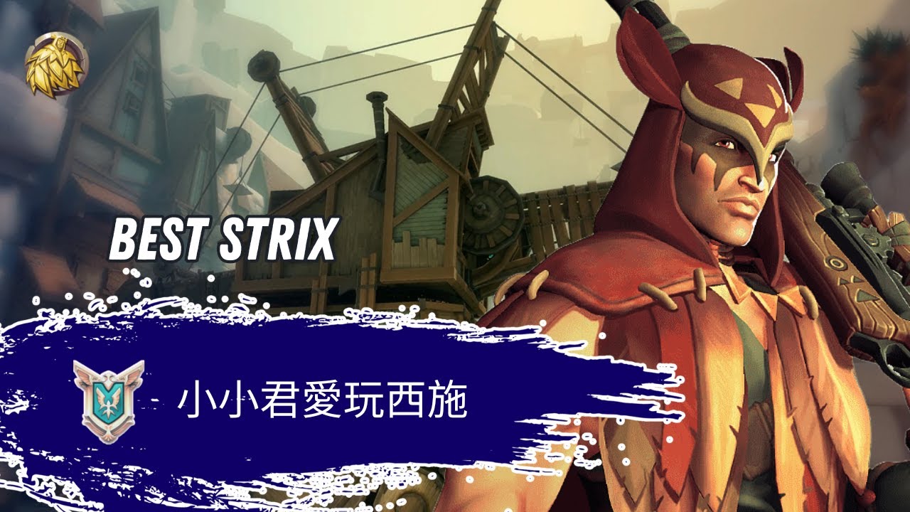 Best Play Of Strix Nocturnal 小小君愛玩西施 (Master) Paladins Competitive Gameplay