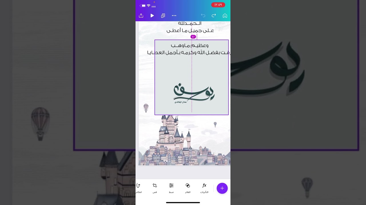 تصميم في برنامج كانفا ( الانتقالات بشكل مميز )