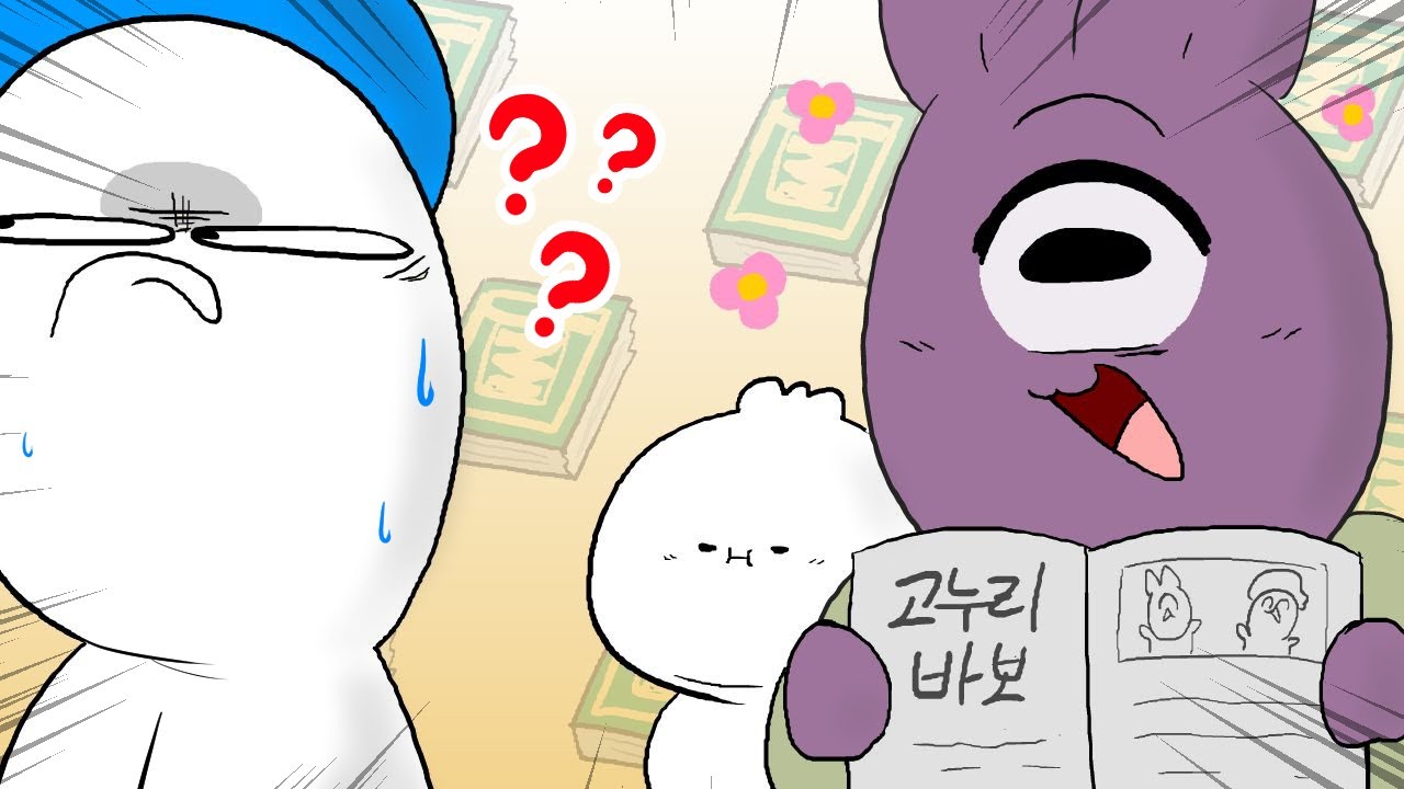 불청객 (feat.교양만두)