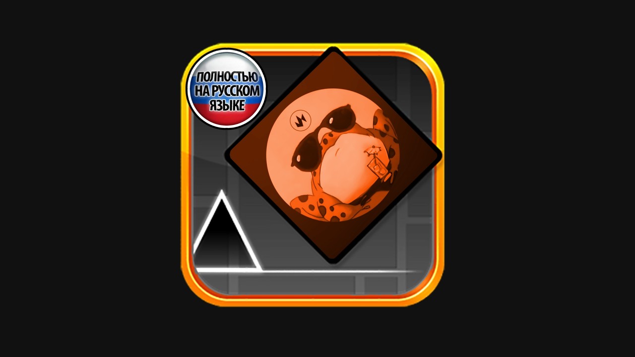 ЭТО ХУДШИЙ ТЕКСТУРПАК В GEOMETRY DASH!
