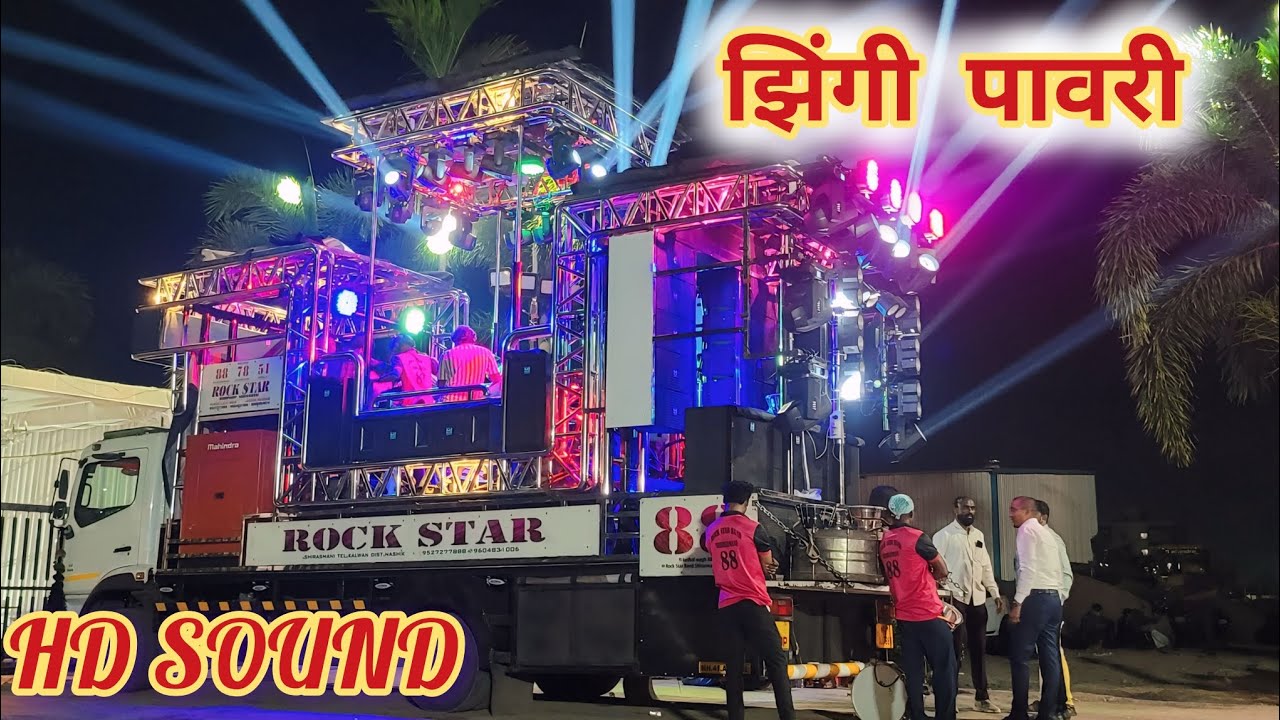 झिंगी पावरी 🎹 By Rook star band 88 sirasmani kalvan 💯