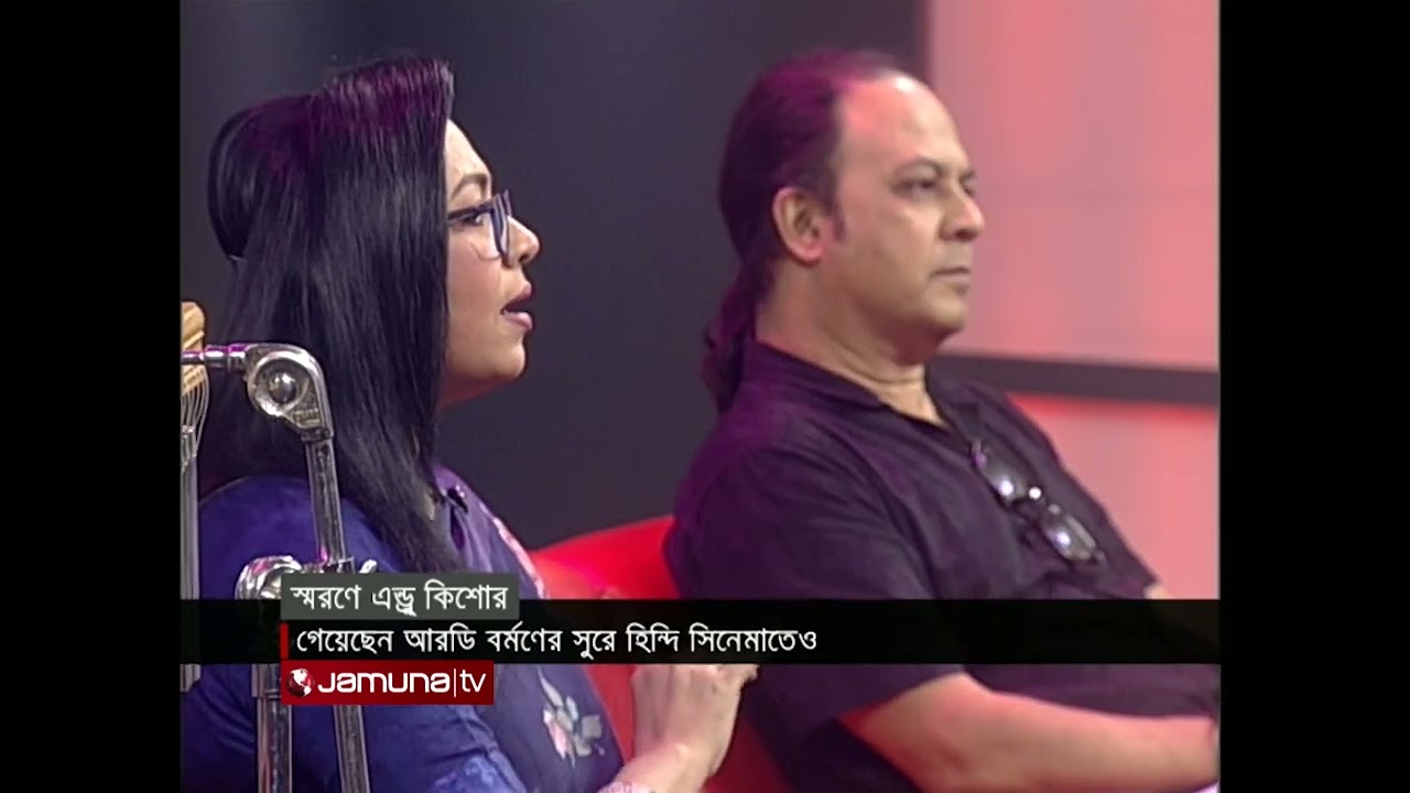 স্মরণে  এন্ড্রু কিশোর । ছুটির রাতে লাইভ | Chutir Raate LIVE | 05 July 2024 | Jamuna TV