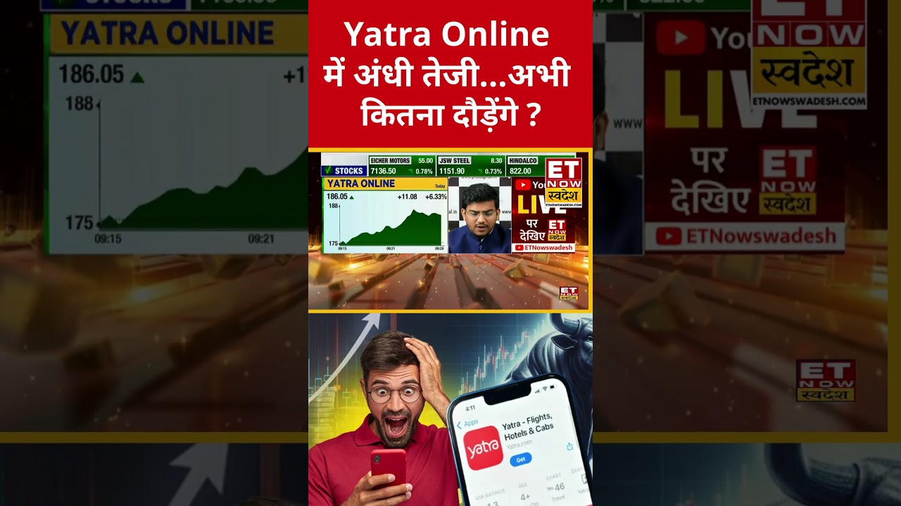 Yatra Online Share Price Rally : रॉकेट हुआ ये स्टॉक ? #shrots #stockmarket #olaelectric