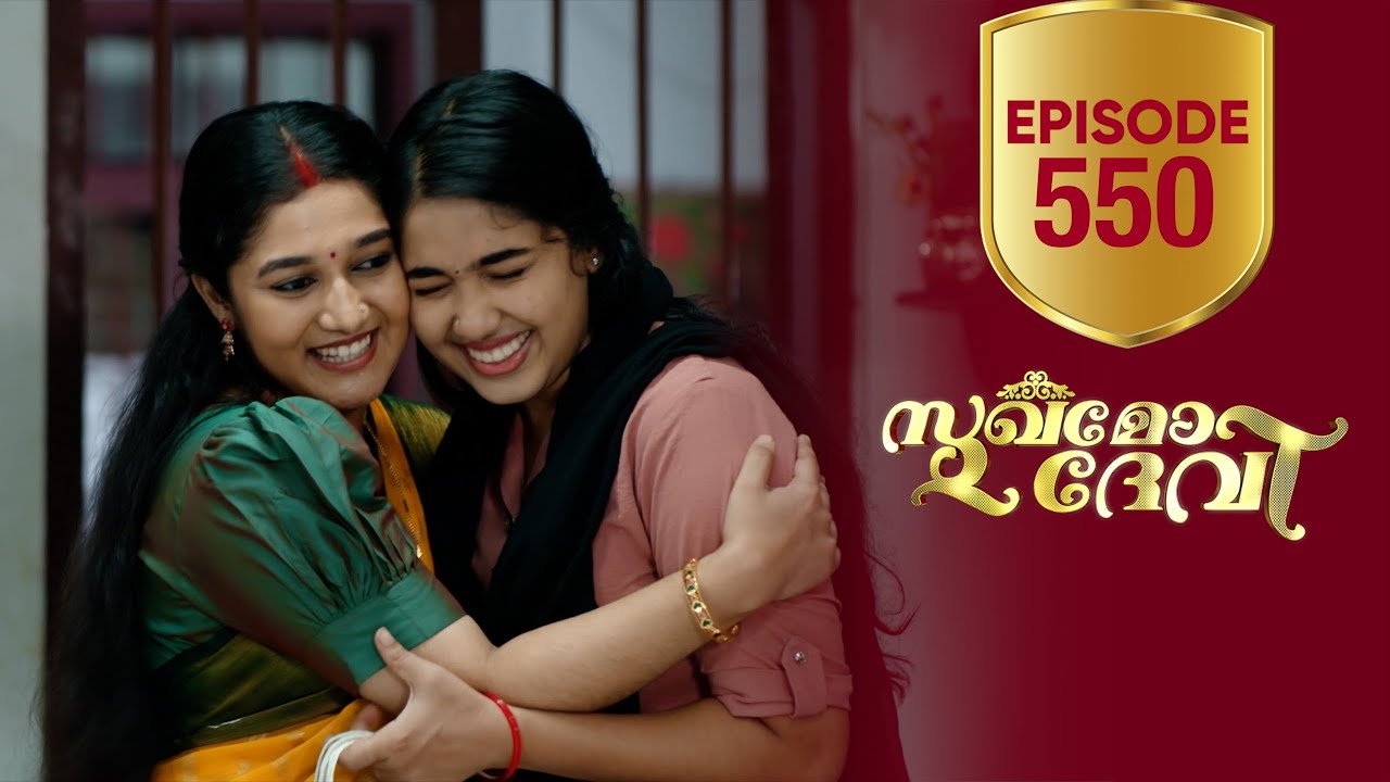 Sukhamo Devi | Flowers | EP# 550