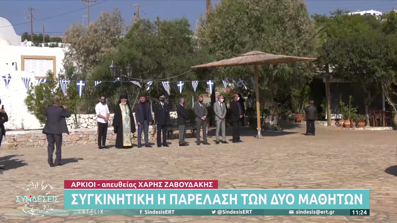 Η συγκινητική στιγμή της παρέλασης των δύο μαθητών στους Αρκιούς