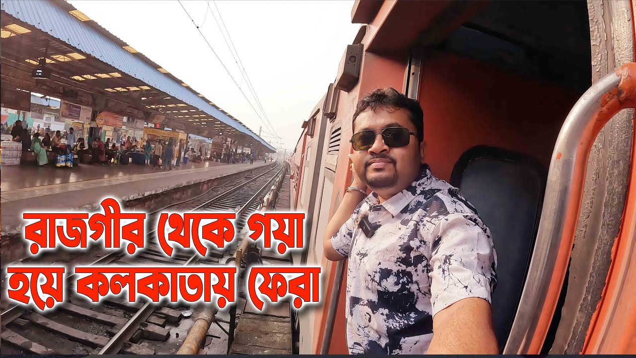 Gaya railway station / Rajgir railway station / Buddh Purnima express/