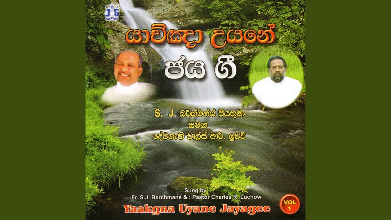 Swamin Maage