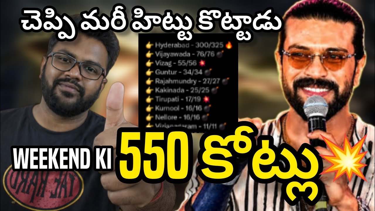 Ram Charan Peddi Movie Collections | Ram Charan | Peddi Movie 