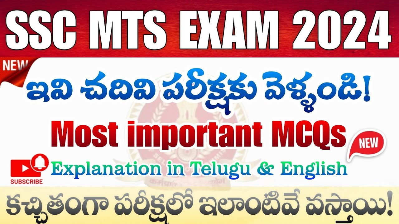 ssc mts exam 2024| ssc mts exam analysis 2024| ssc mts exam review 2024| ssc mts gk GS MCQs 2024