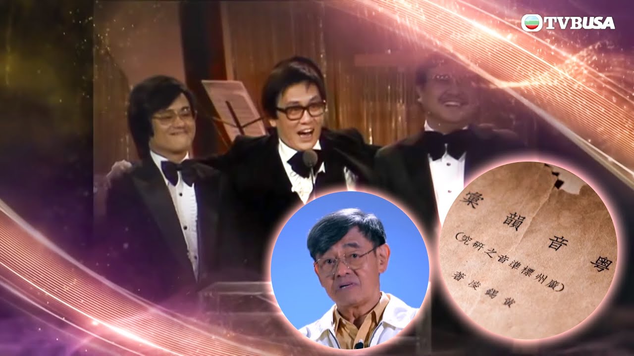 一代鬼才 黃霑｜一代填詞大師鄭國江坦言視黃霑為偶像，初入行時獲對方送贈「寶書」?｜黃霑｜紀念｜經典重溫｜音樂｜TVBUSA