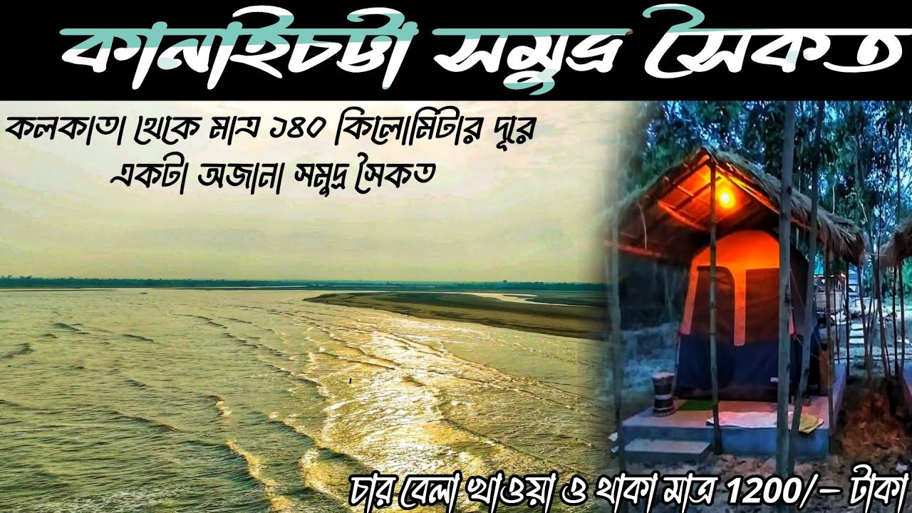 Is This The Most Beautiful Beach in India? Digha sea Beach