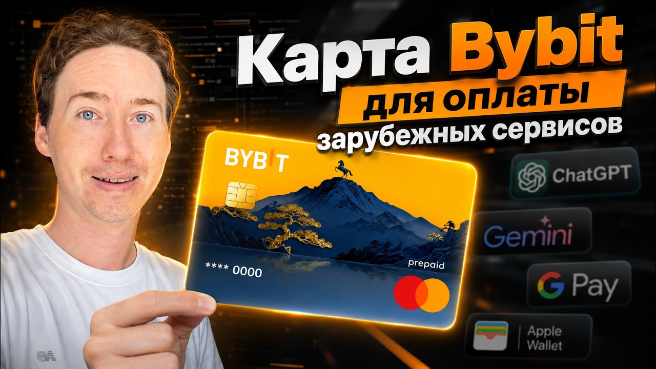 Bybit Card for International Services: How to Get and Safely Top Up
