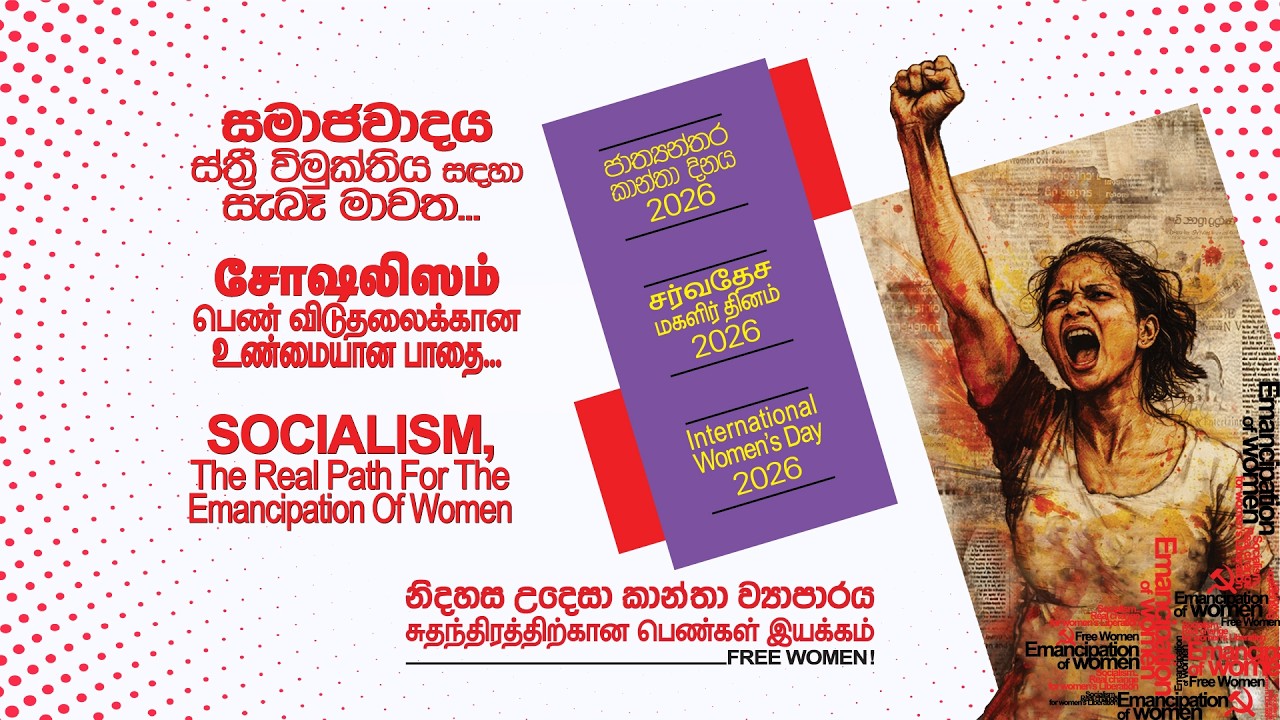 International Women's Day 2026FRE | E WOMEN