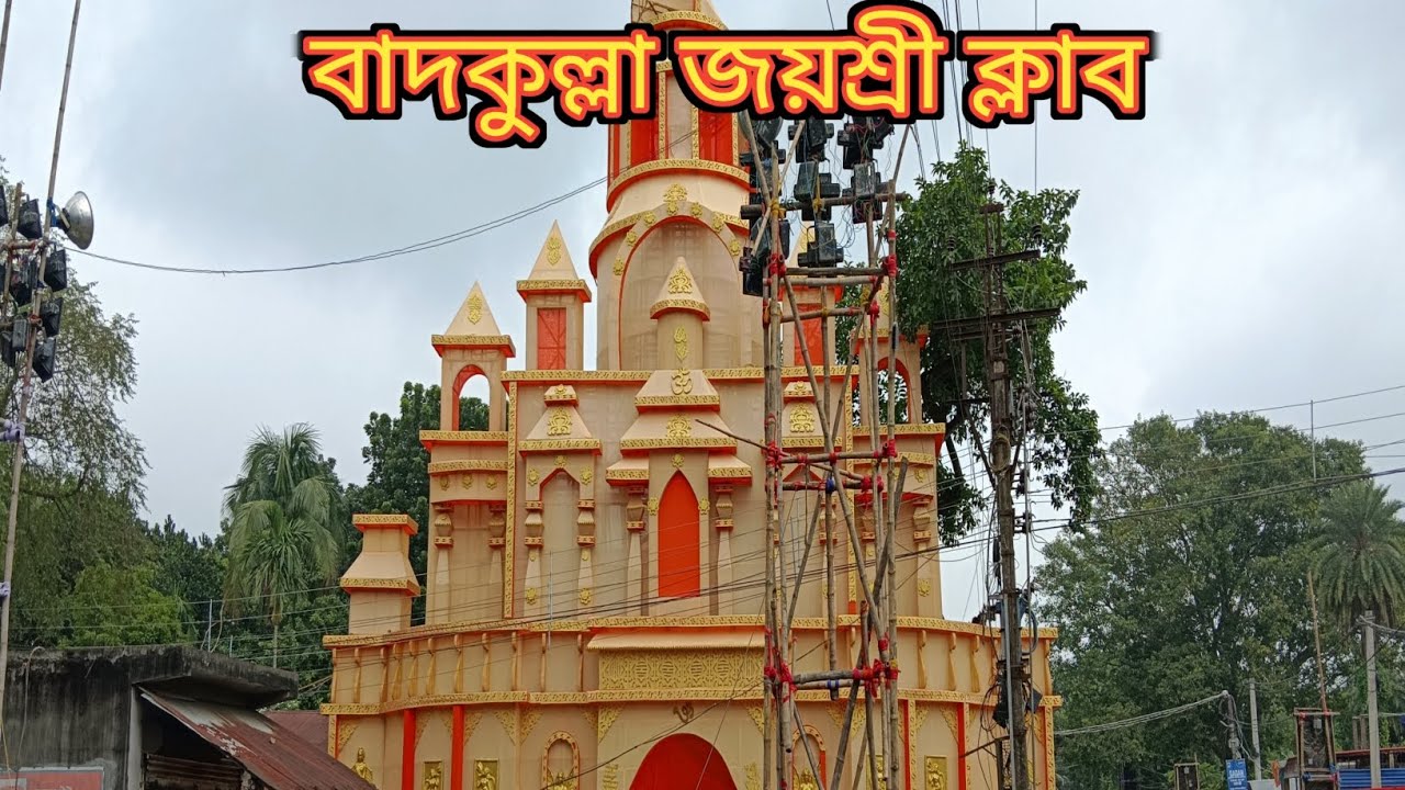জয়শ্রী ক্লাব দুর্গা পূজা 2024।। jayashree club DURGHA puja 2024।।