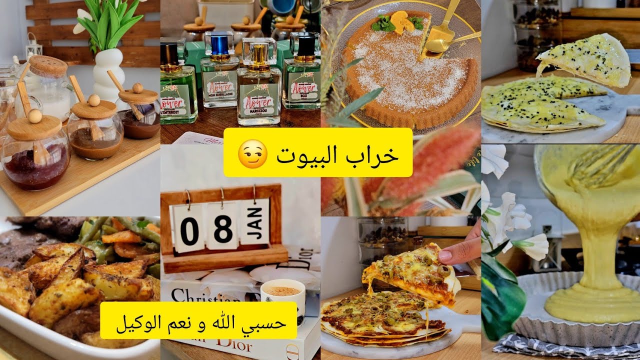 سمحت فولادي ماشي لخاطري🫣ردو بالكم من خرابات البيوت😞كوني لالة ومولاتي وحطي حد لهادشي قبل مايغدروك 💔