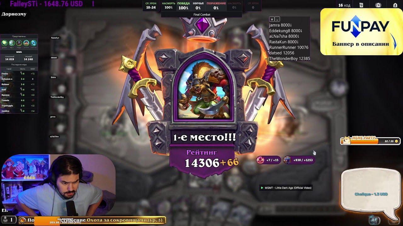 Hearthstone
