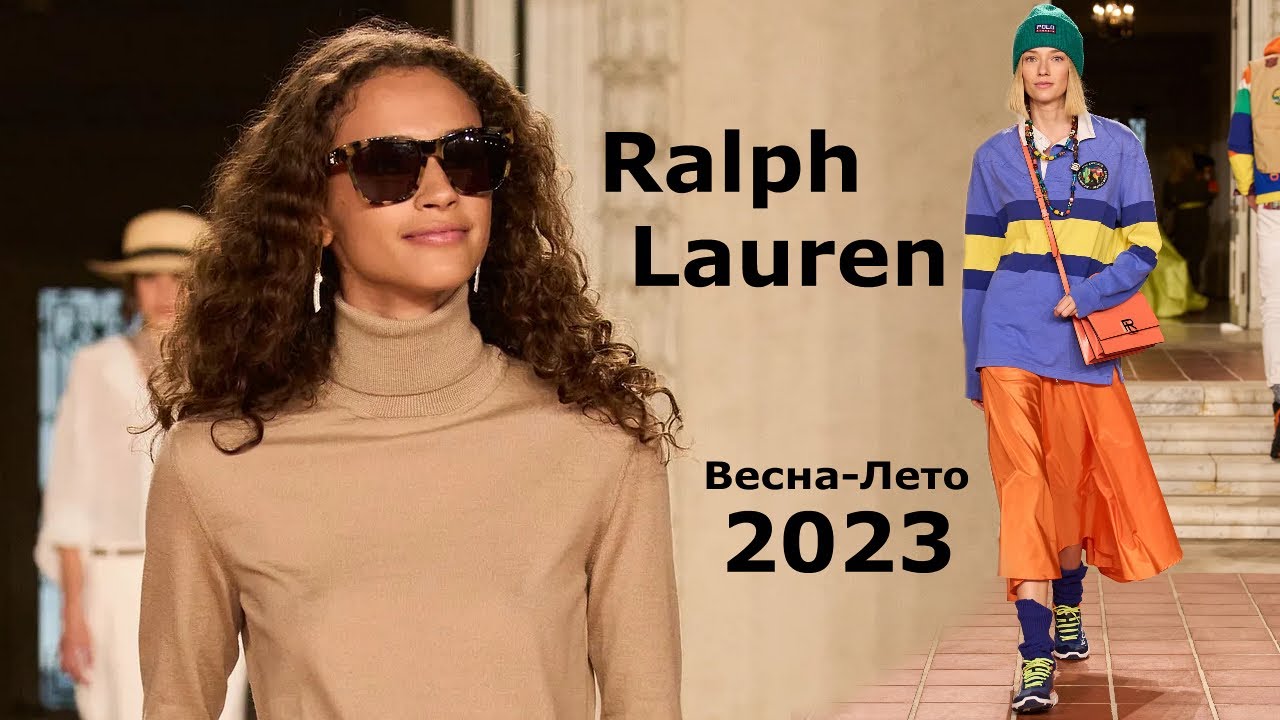 Ralph Lauren мода весна-лето 2023 в Нью-Йорке | Стильная одежда и аксессуары