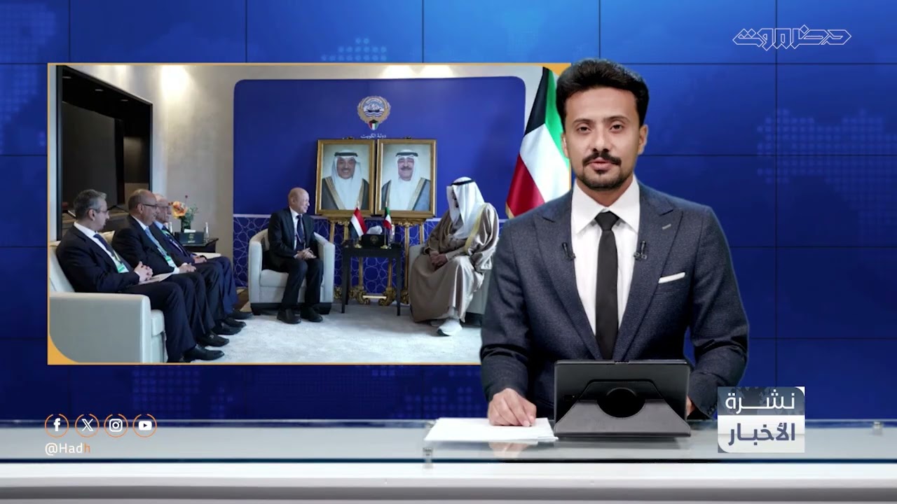 نشرة أخبار التاسعة من قطاع تلفزيون حضرموت | 13 فبراير 2026