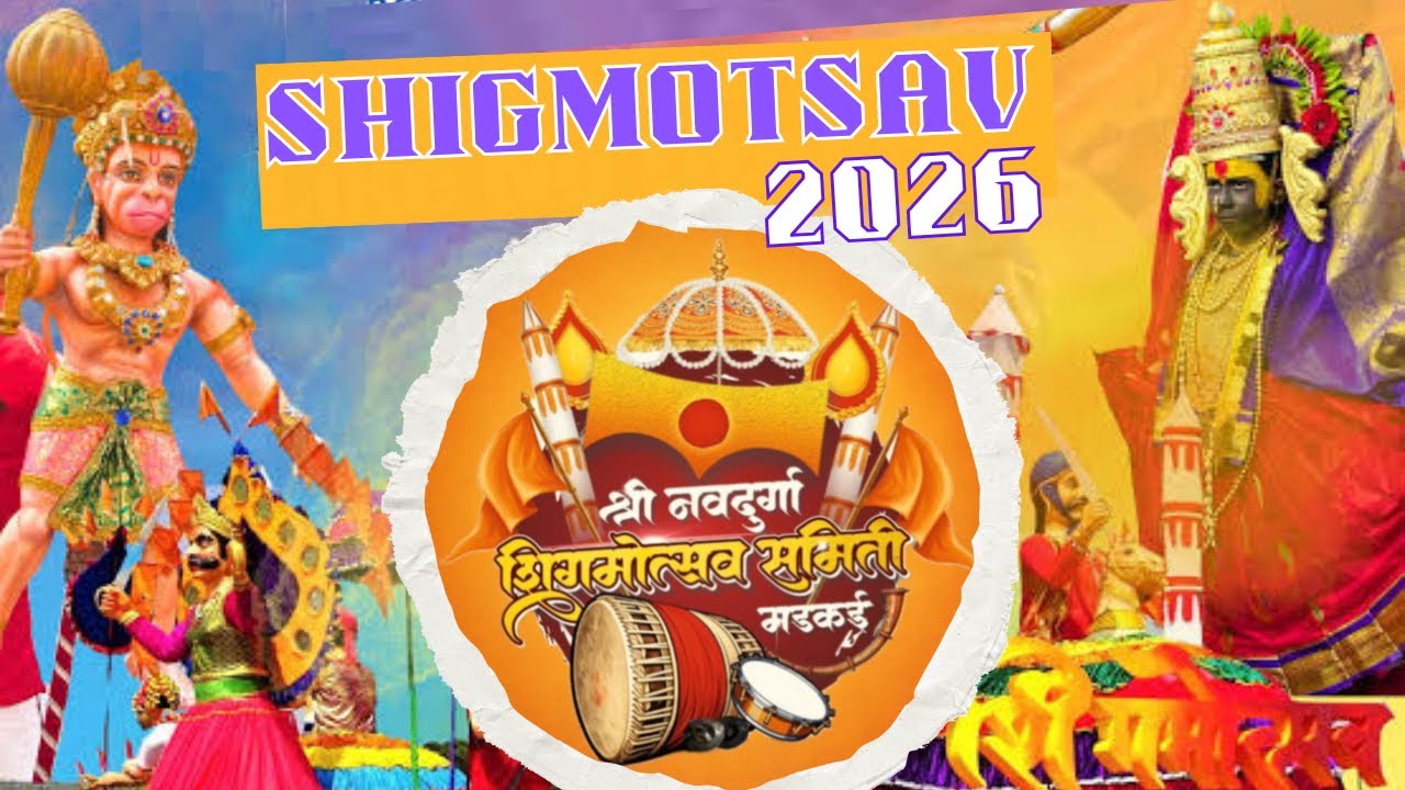 Shree Navdurga Shigmotsav Mandal, Madkai Ponda |Goa Shigmotsav 2026|Ponda Shigmotsav Samiti 2026🔥🔥