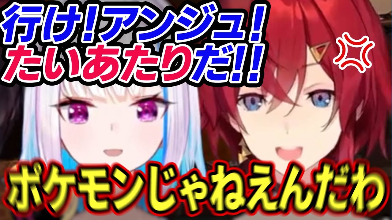 【アン虐まとめ】アンジュをポケモン扱いし戦わせるリゼ様ｗｗｗ【にじさんじ切り抜き/アンジュ・カトリーナ/リゼ・ヘルエスタ／戌亥とこ/さんばか/マイクラ】