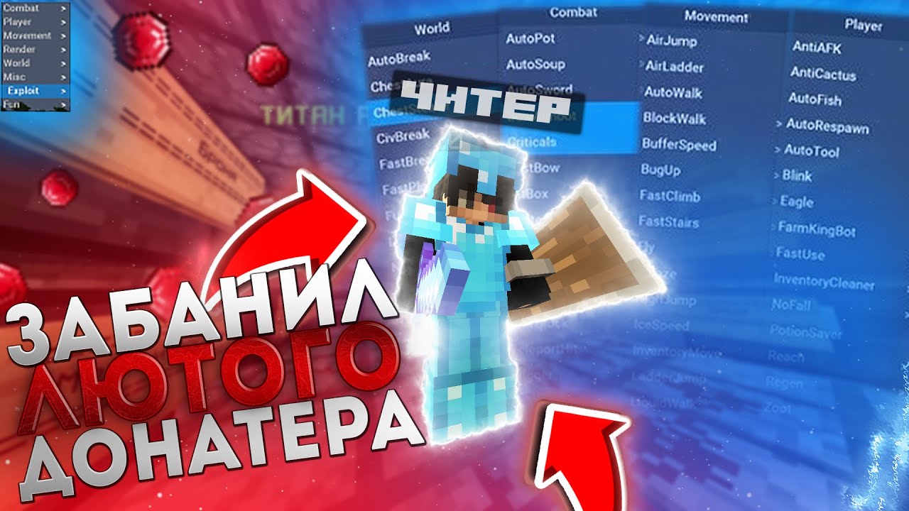 ⛔️ПЕРЕБАНИЛ ДОНАТЕРОВ НА MINESIDE⛔️ПРОВЕРКА ИГРОКОВ НА ЧИТЫ | АНТИ ЧИТЕР ШОУ НА СЕРВЕРЕ ФРИЗА