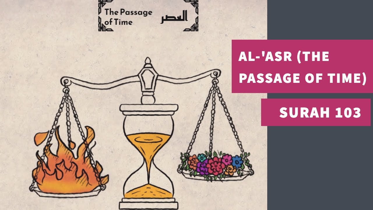 Surah 103: Al-'Asr (The Passage of Time) - سورة العصر