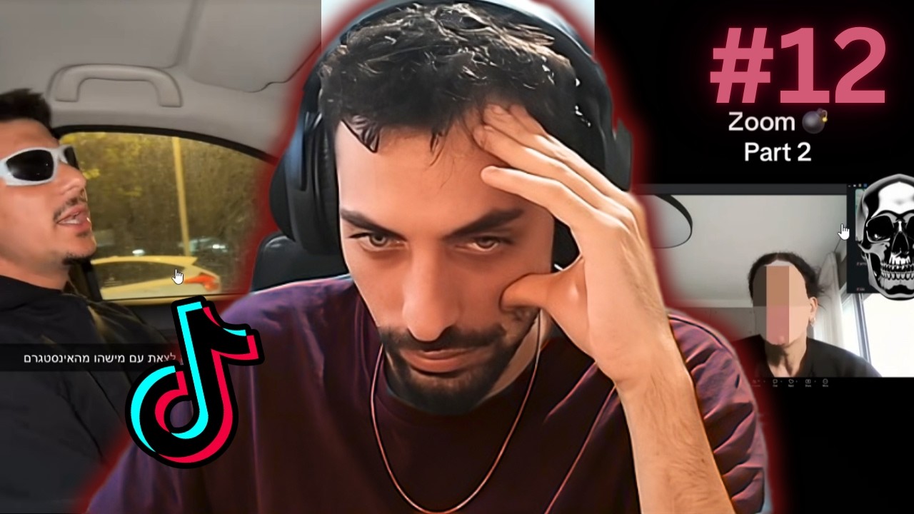 עודד מגיב לטיקטוקים וקליפים | #12