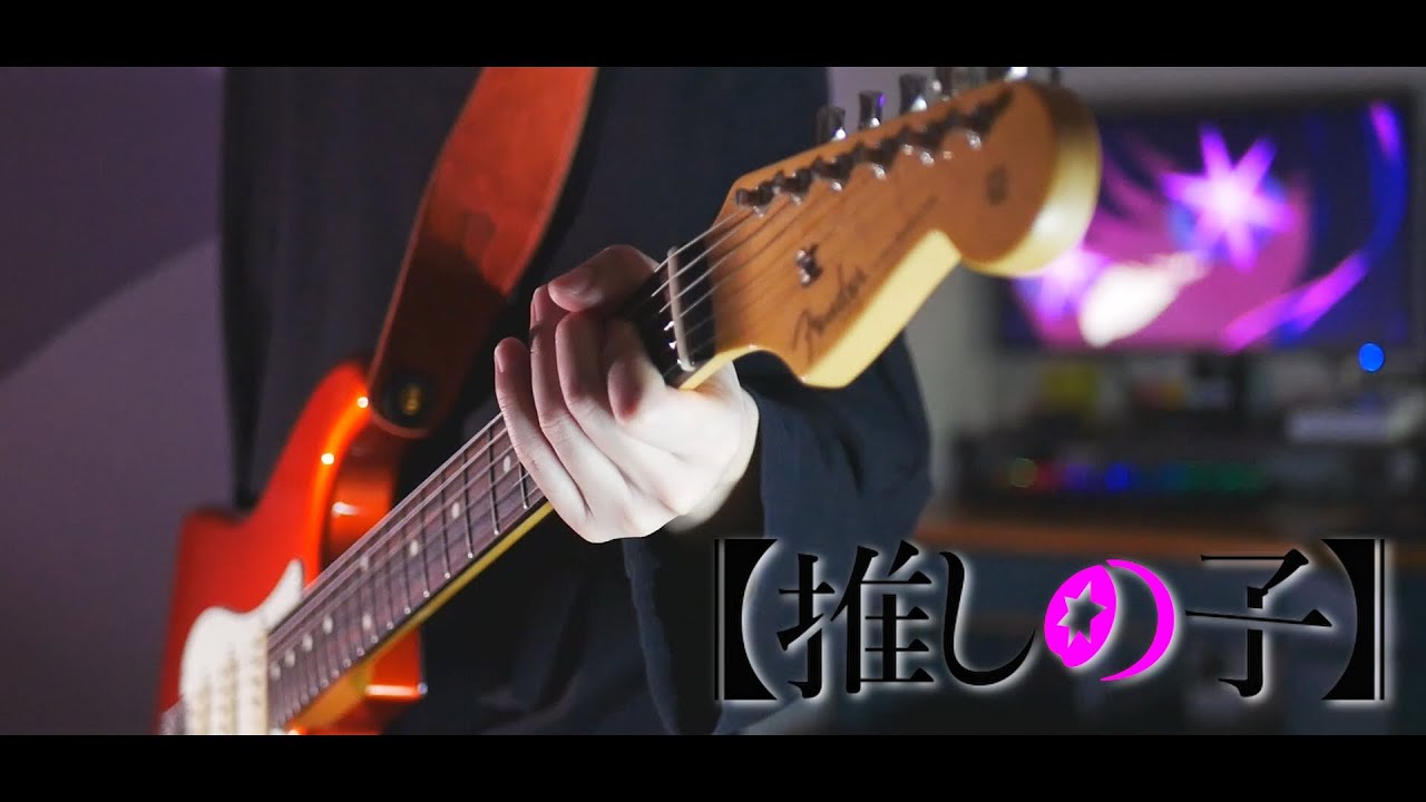 【TAB】YOASOBI - アイドル | Guitarcover🍁【推しの子】