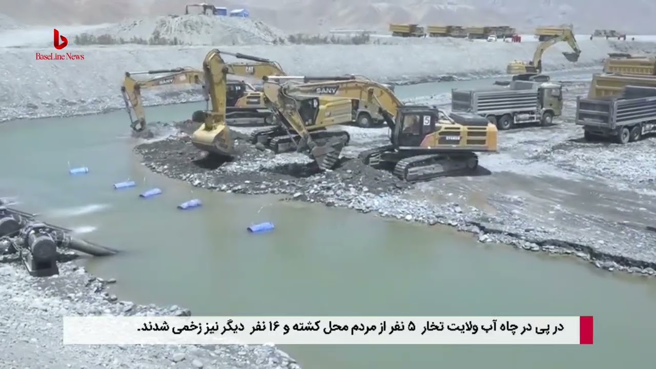 مردم منطقه سمتی چاه آب ولایت تخار مانع استخراج معدن طلا در این منطقه شدند.