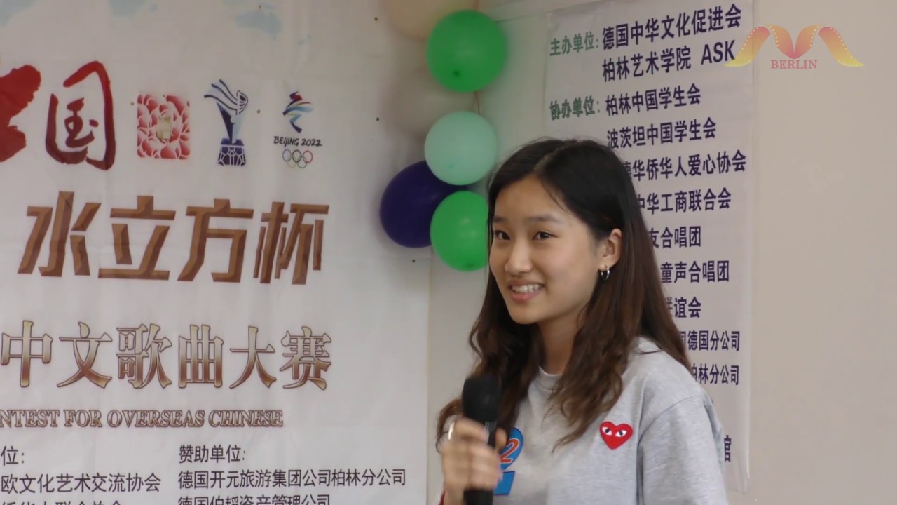 张梦茹2019水立方杯德国柏林赛区青少年组夺冠