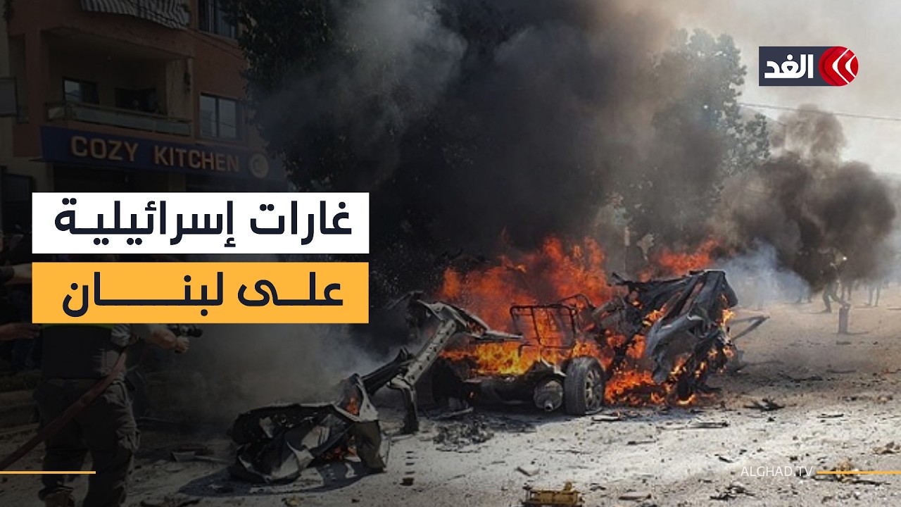 الغارات الإسرائيلية تعاود.. استهداف سيارة تقل تلاميذ في لبنان بواسطة مسيرة