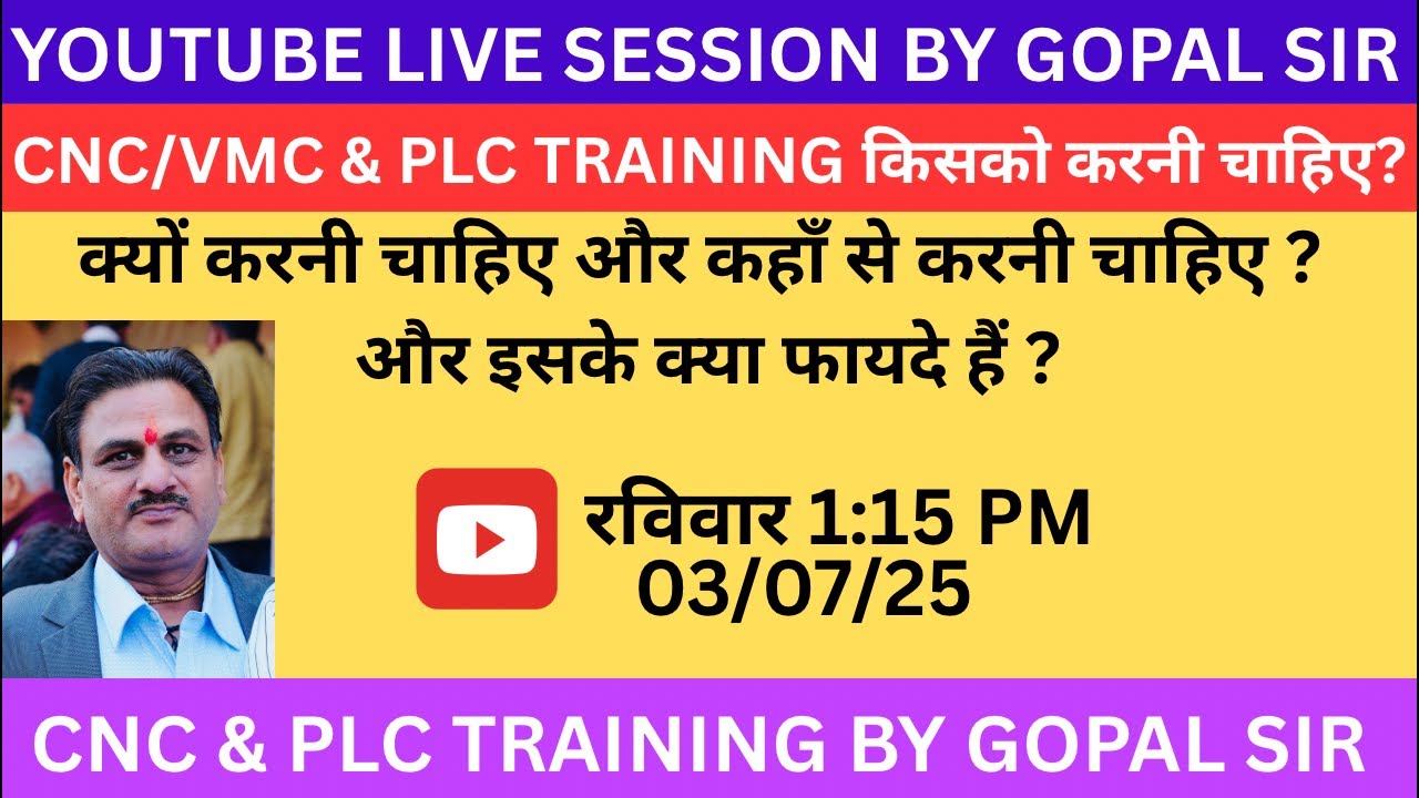 CNC/VMC & PLC TRAINING किसको करनी चाहिए, क्यों करनी चाहिए, कहाँ से करनी चाहिए और इसके फायदे क्या है?