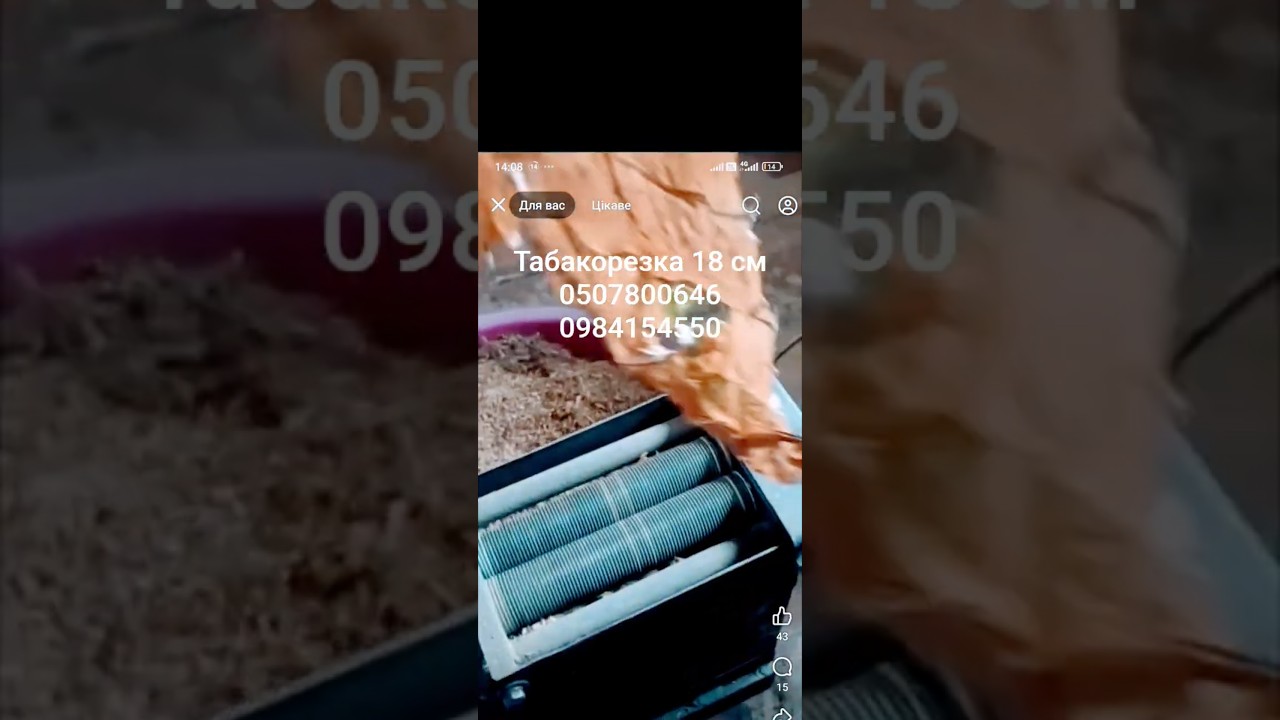 табакорезка 18 см, робоча частина 18 см, тютюнорізка,табакорізка #табакорізка #тютюн #machine #табак