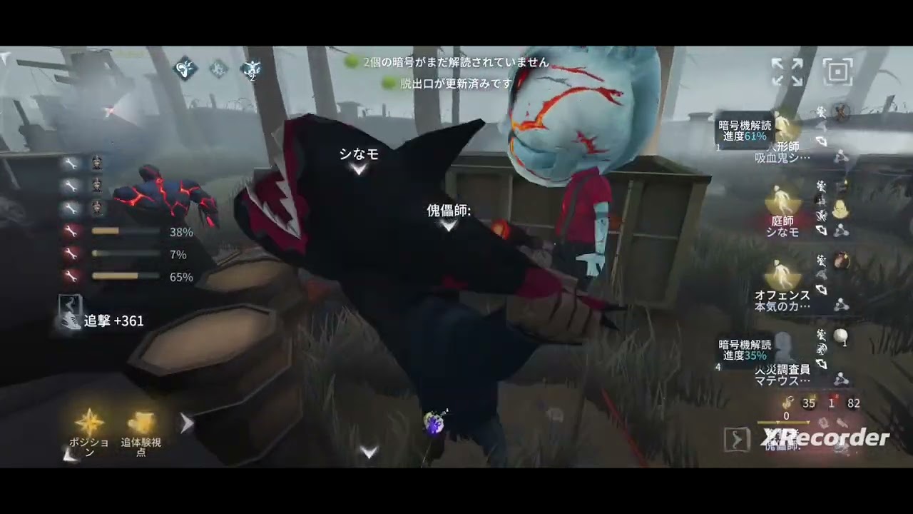 【第五人格】レオ1位　ランクマ