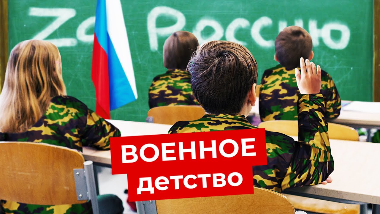 Дети войны: как работает пропаганда в детских садах и школах | 9 мая, Украина, «Юнармия»