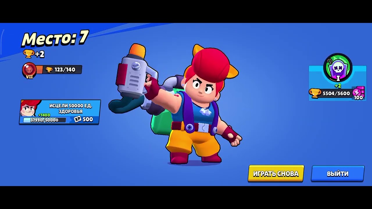 Играю в бравл старс 