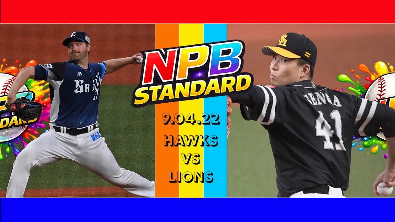 NPB Classic: Seibu Lions vs Softbank Hawks (9.04.22 KODAI SENGA GAME)